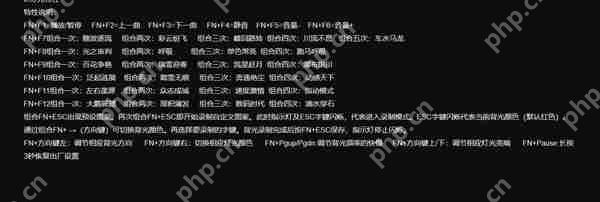 达尔优ek815灯光怎么调