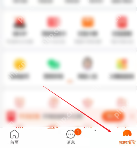 淘宝人生怎么加入