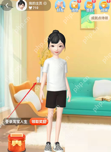 淘宝人生怎么加入