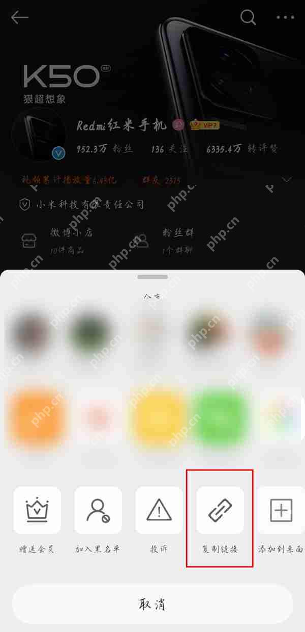 微博其他用户的uid怎么看