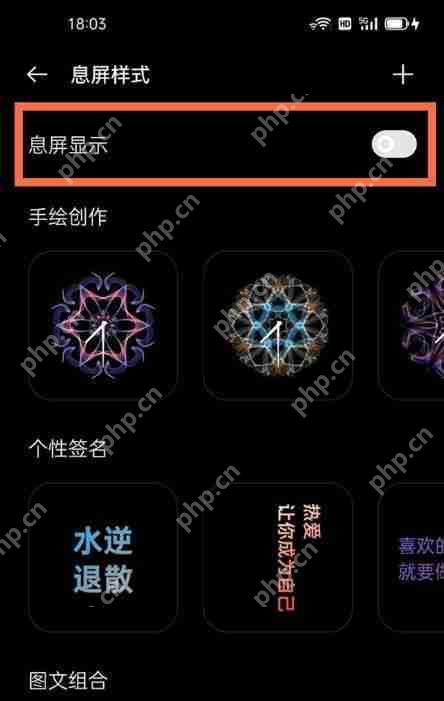 一加10pro息屏显示怎么开启