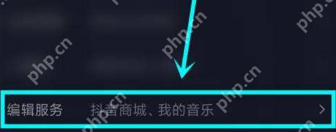 抖音主页商城如何删除