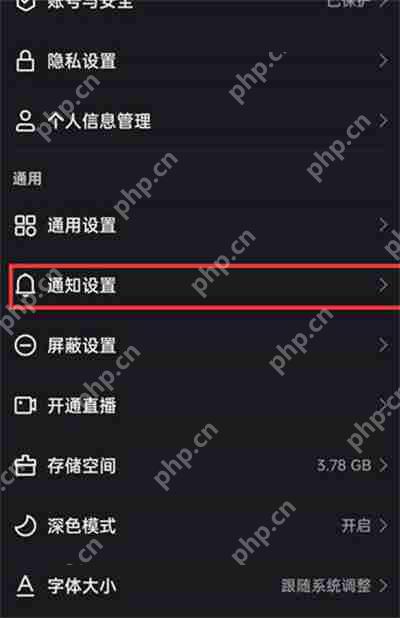 快手私信功能怎么关闭