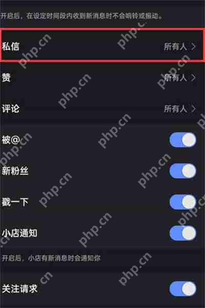 快手私信功能怎么关闭