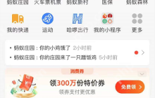 支付宝悄悄攒怎么开通