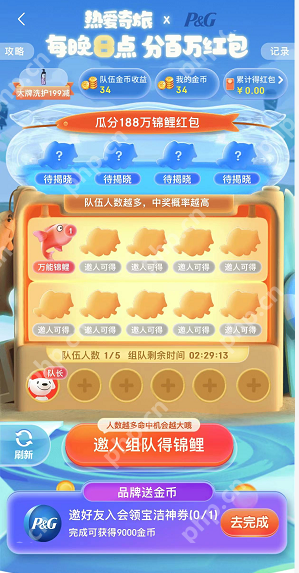 京东618超级互动城怎么玩