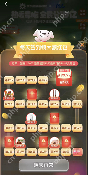 京东618超级互动城怎么玩