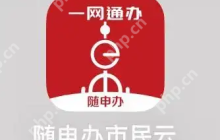 随申办照片怎么换掉