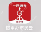 随申办照片怎么换掉