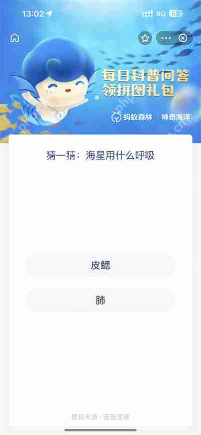 支付宝神奇海洋1.12日答案是什么