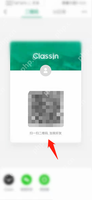 Classln怎么查看我的二维码?Classln查看我的二维码教程