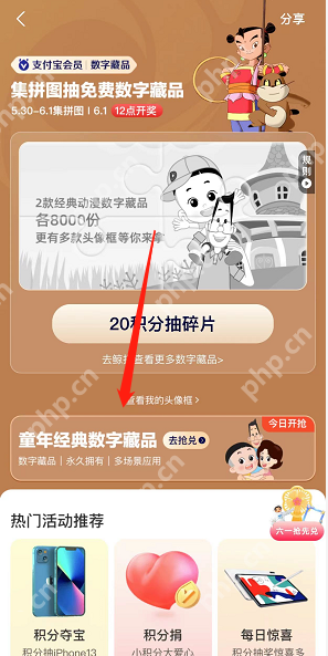 支付宝六一童年动漫皮肤怎么领取