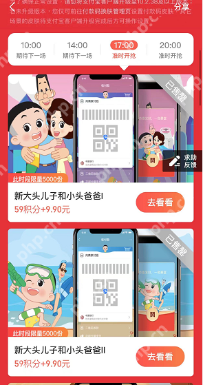 支付宝六一童年动漫皮肤怎么领取