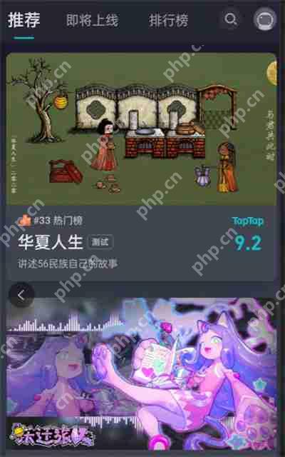 TapTap夜间模式在哪开启