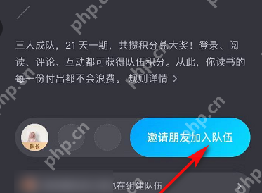 微信读书读书小队怎么创建