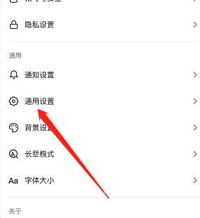 抖音密友时刻怎么关闭