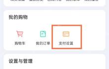 天猫精灵声纹锁怎么设置