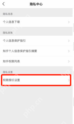 知乎个性化推荐怎么关闭