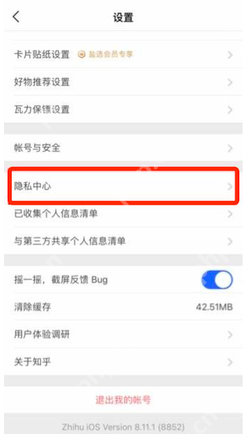 知乎个性化推荐怎么关闭
