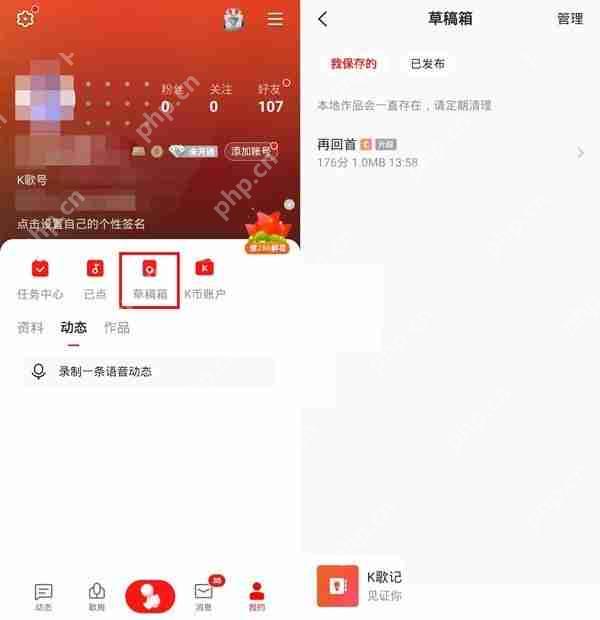 全民k歌未发布的歌在哪里?全民k歌未发布的歌查看方法