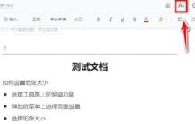 腾讯文档怎么设置纸张的大小
