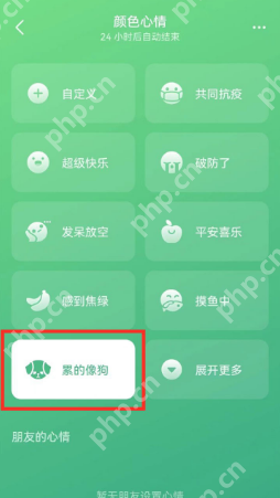 抖音心情怎么发