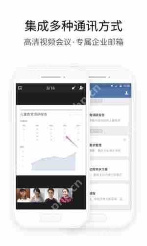 企业微信怎么申请注册 企业微信申请注册方法