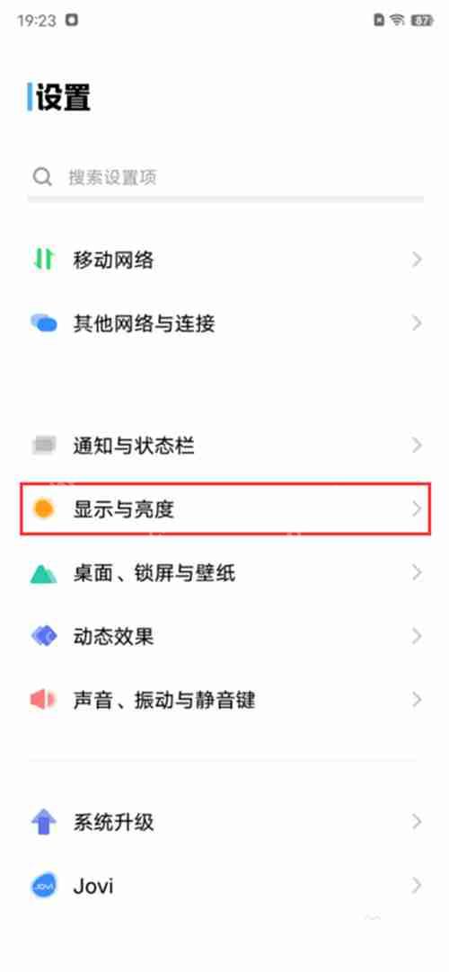 vivoxnote屏幕分辨率怎么修改