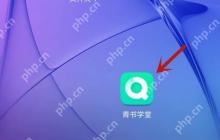 青书学堂怎么允许在非wifi网络时下载文件？青书学堂允许在非wifi网络时下载文件方法