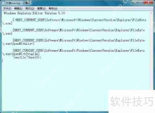 Windows 7操作系统打开方式调整方法