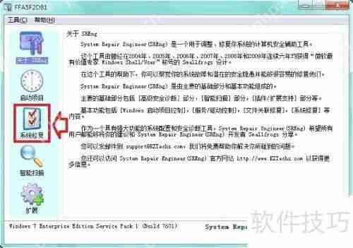 Windows 7操作系统打开方式调整方法
