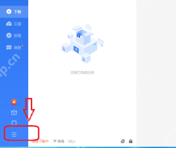迅雷11如何设置开机不自动启动？迅雷11设置开机不自动启动的方法