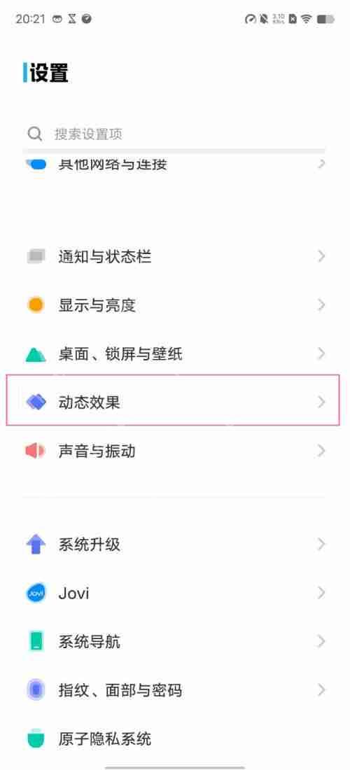 iqooneo7充电动画怎么启动
