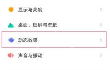 iqooneo7充电动画怎么启动
