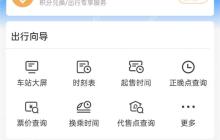 12306身份核验未通过怎么办