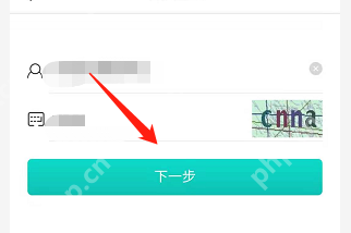 智学网教师端忘记密码怎么办？智学网教师端忘记密码的解决方法