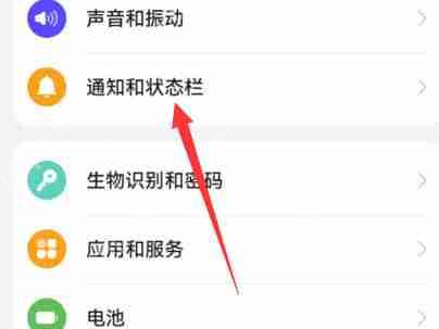 华为手机状态栏简洁模式在哪里设置