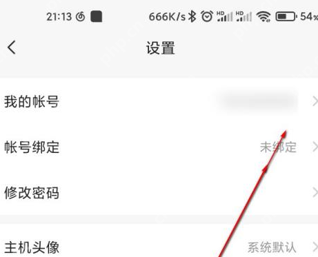 向日葵远程控制怎么修改密码？向日葵远程控制修改密码的方法