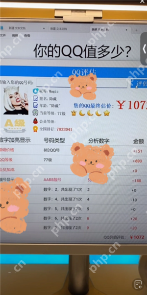 寻找15年老qq价值评估入口 qq价值评估怎么查询