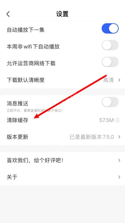 央视影音怎么清除缓存？央视影音清除缓存教程