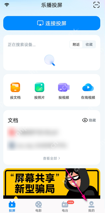 乐播投屏动态码率如何启动
