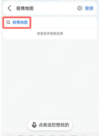 高德地图疫情地图在哪看