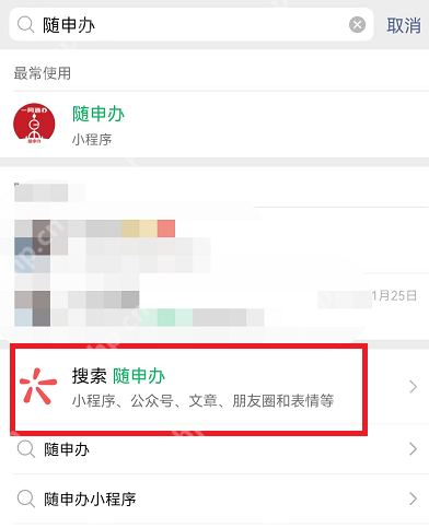 微信核酸码在哪看