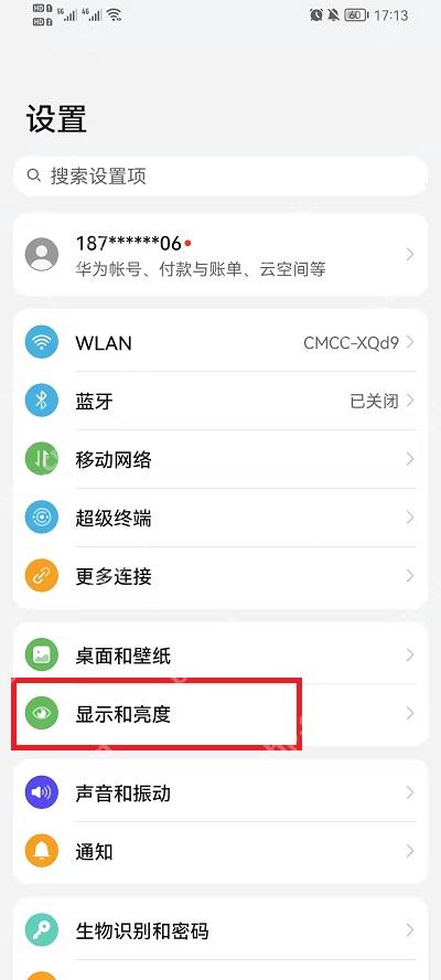 荣耀手机屏幕刷新率在哪里设置