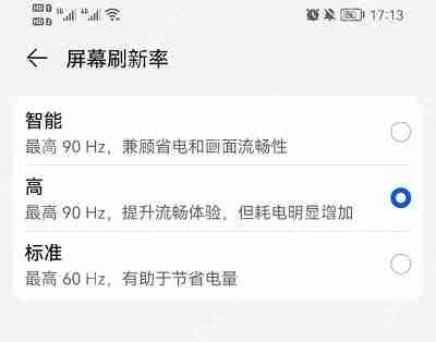 荣耀手机屏幕刷新率在哪里设置