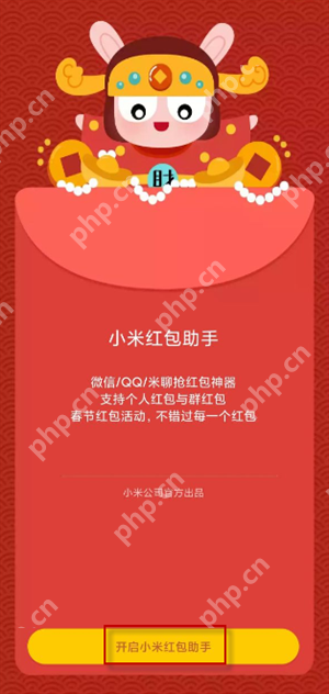 微信红包来了自动提醒怎么设置