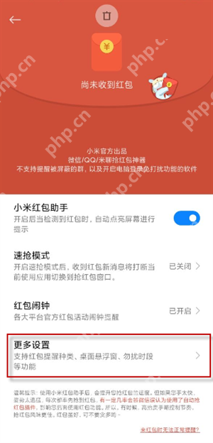 微信红包来了自动提醒怎么设置