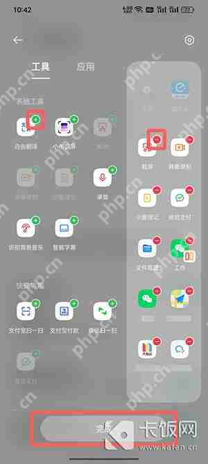 oppo侧边栏怎么添加应用