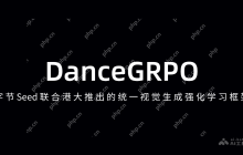 DanceGRPO— 字节Seed联合港大推出的统一视觉生成强化学习框架
