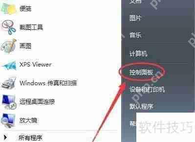 Win7语言栏隐藏了？快速恢复方法教你几招